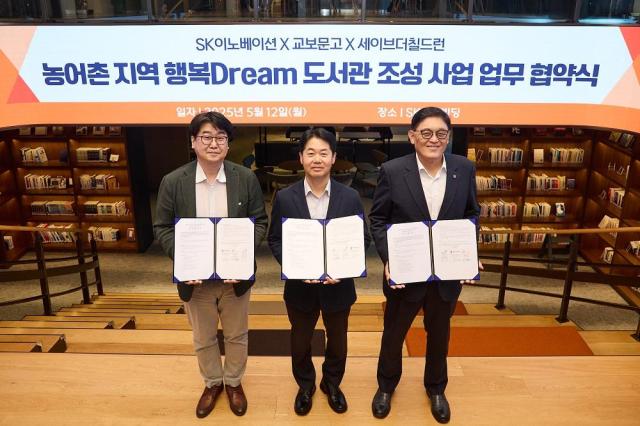 12일 서울 종로구 SK서린빌딩에서 SK이노베이션 교보문고 세이브더칠드런 관계자들이 행복 Dream 도서관 조성 사업 협약식을 마치고 기념사진을 촬영하고 있다 사진SK이노베이션