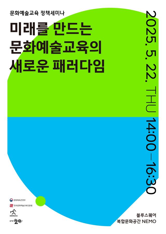 정책세미나 포스터