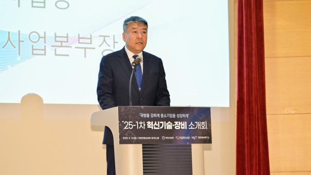 방극철 방위사업청 기반전력사업본부장이 개회사를 하고 있다 사진방위사업청