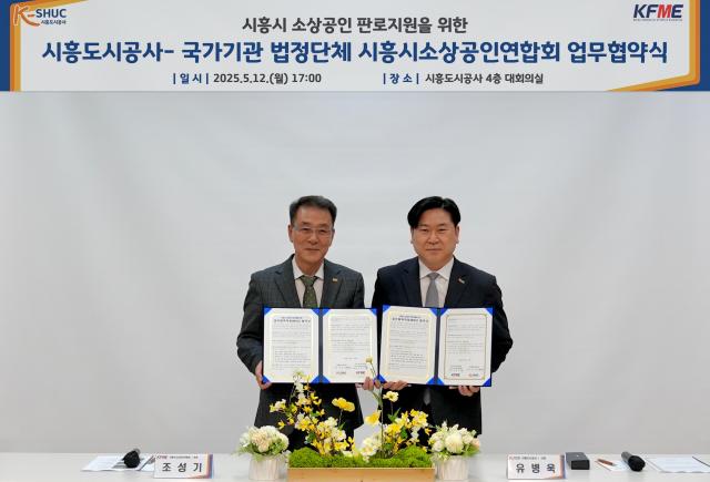 사진시흥도시공사