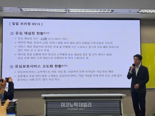 13일 SKT 유심 해킹 사고 관련 일일 브리핑에서 유심 재설정·유심보호서비스 고도화 현황 관련하여 설명중인 임봉호 SK텔레콤 이동통신MNO 사업부장사진선재관 기자