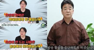 "백종원이 잘했다"?... 김재환 PD, 폭로 '역풍' 아닌 이유