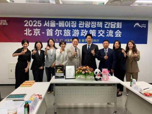 서울-베이징, 관광 교류 시동…3·3·7·7 관광시대 앞당긴다