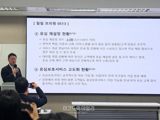 13일 오전 김희섭 SK텔레콤 PR센터장이 유심USIM 일부 정보 유출 사고와 관련해 SK텔레콤 데일리일간 브리핑을 진행하고 있는 모습 사진선재관 기자