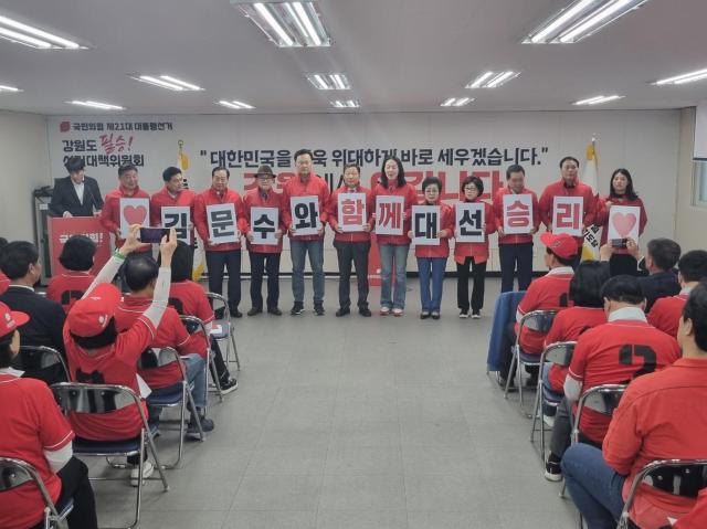 지난 12일 강원특별자치도당 3층에서 제21대 대통령 선거 필승 선거대책위원회이하 강원선대위 출범식을 개최하고 있다 사진이동원 기자