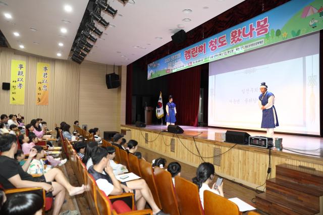 청도우리정신문화재단의 친환경 캠핑 행사 ‘캠린이 청도 왔나봄’ 공연 프로그램 진행 모습 사진청도군