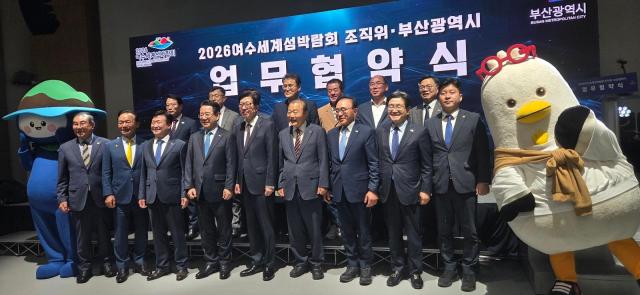 13일화 오후 3시 여수엑스포컨벤션센터 1층 컨퍼런스홀에서 ‘2026여수세계섬박람회 조직위원회’와 부산광역시 간의 업무협약 체결을 하고 기념촬영을 하고 있다 사진박기현 기자