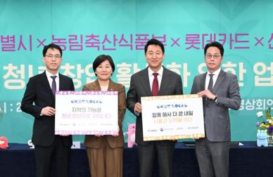 오세훈 시장 서울 청년, 지역과 손잡고 지속가능한 미래 만든다