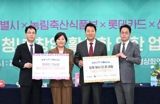 오세훈 시장 서울 청년, 지역과 손잡고 지속가능한 미래 만든다