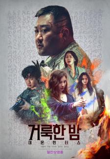 마동석 주연 거룩한 밤: 데몬 헌터스, 글로벌 107개국 선판매 달성