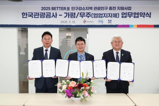 왼쪽부터 서태원 가평군수 공사 양경수 관광산업본부장 직무대리 황인홍 무주군수 사진한국관광공사