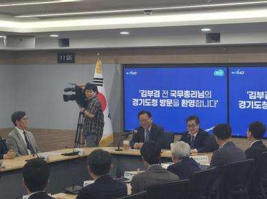 김동연·김부겸 회동...정부가 경기도 현안 해결에 힘을 실을 수 있도록 노력하겠다