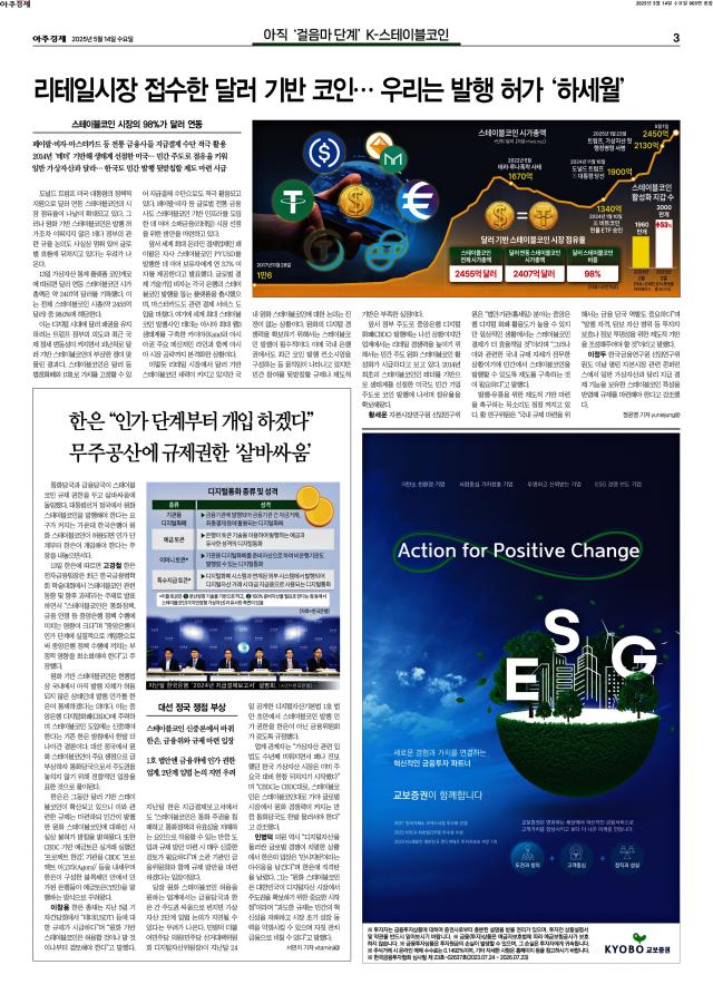 아주경제 3면