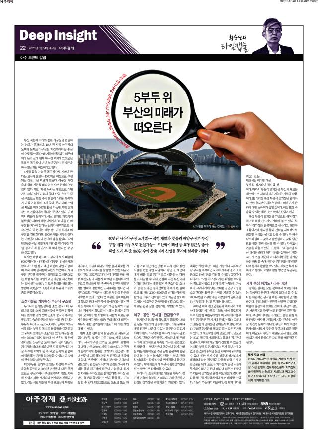아주경제 22면