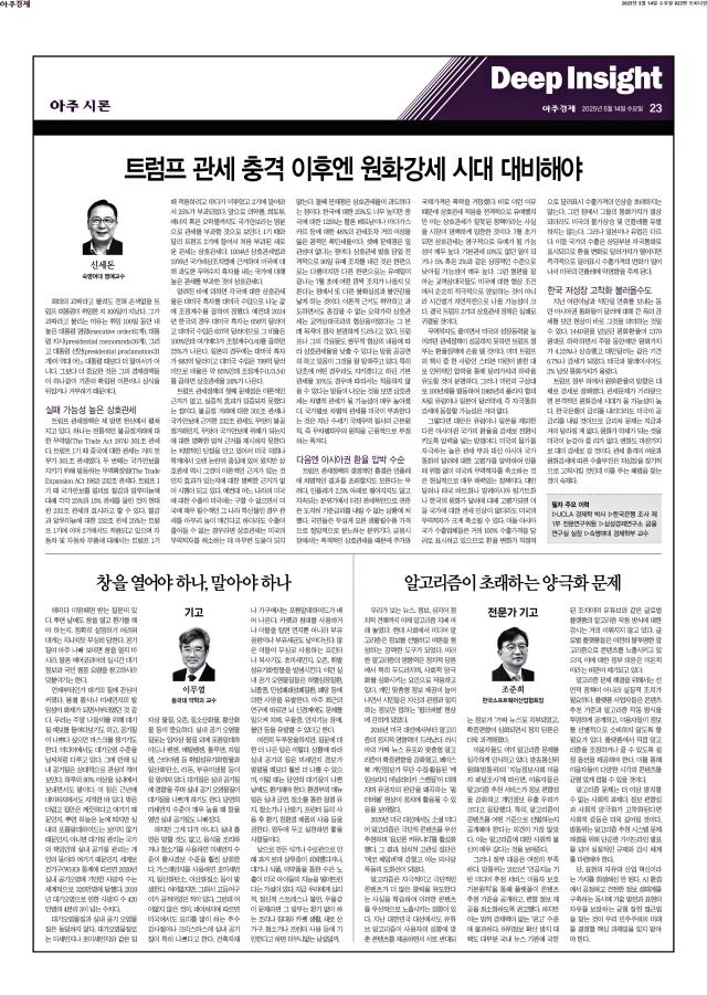 아주경제 23면
