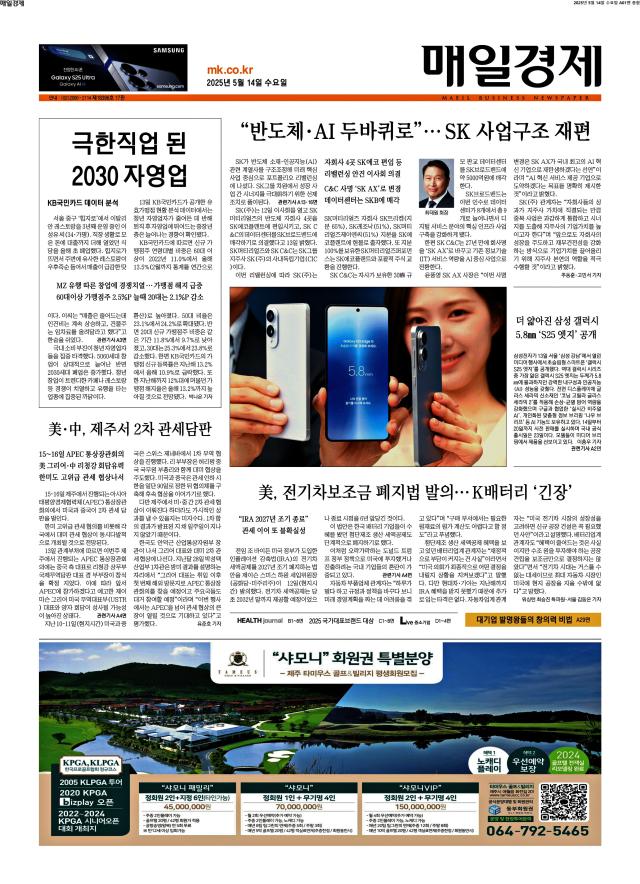 매일경제 1면