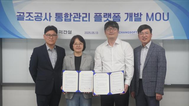 창소프트와 BIM기반 골조공사 통합관리 플랫폼 개발 MOU 체결사진우미건설