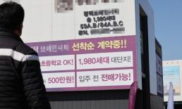 3월 마지막날 580개 상장사 정기주총 열려… 쏠림 현상 여전