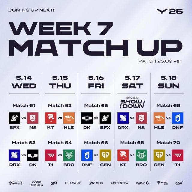 2025 LCK 정규 시즌 7주 차 대진표