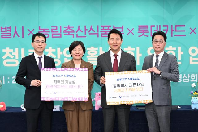 롯데카드가 13일 서울특별시와 지역 연계 청년 창업 지원사업넥스트로컬 활성화 업무협약을 체결했다 사진 왼쪽부터김선진 신세계 부사장 송미령 농림축산식품부 장관 오세훈 서울특별시 시장 조좌진 롯데카드 대표이사가 기념 촬영을 하고 있다 사진롯데카드