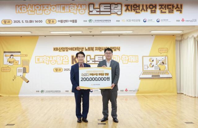 지난 13일 서울 영등포구에 위치한 이룸센터에서 최공열 한국장애인단체총연맹 공동대표좌측와 이인규 KB국민은행 ESG상생금융부장우측이 기념 촬영을 하고 있다 사진국민은행
