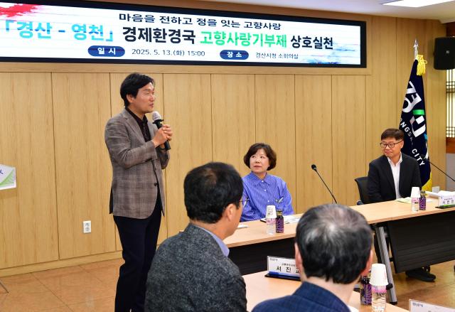 조현일 경산시장이 영천시가 고향사랑기부금을 경산시에 전달한것에 대한 감사의 인사말을 하고 있다 사진경산시