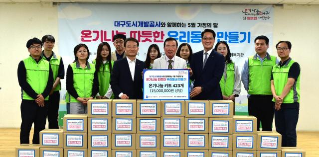 대구도시개발공사는 5월 가정의 달을 맞아 범물용지 아파트 입주민에게 ‘온기나눔으로 따뜻한 우리동네 만들기 행사’ 를 마련했다 사진대구도시개발공사