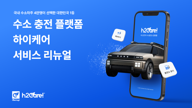 사진카찹하이케어