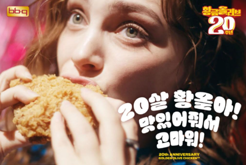 BBQ黄金オリーブチキン、販売量5億羽突破…「1人当たり10羽ずつ食べた」