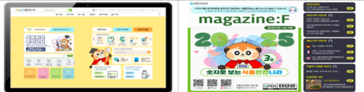식품안전나라, 국가대표브랜드 공공서비스 부문 대상…7년 연속