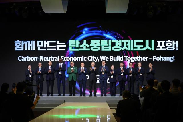 14일 포항 라한호텔에서 열린 2025 세계녹색성장포럼WGGF 개막식 비전 선포식 후 기념 촬영 장면 사진포항시