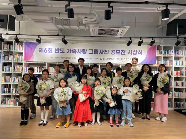 사진반도문화재단