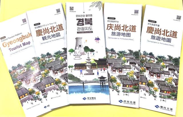 慶尚北道、グローバル観光客向け5つの言語の観光マップ製作