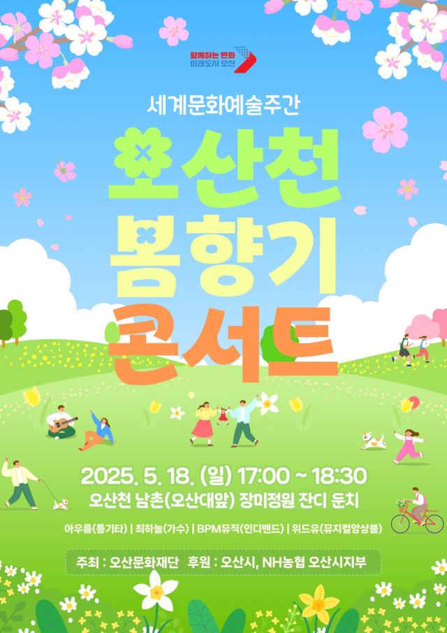 사진오산시