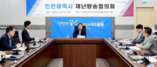 유정복 시장 재난 상황에서 신속하고 정확한 정보 제공하는 것이 무엇보다 중요
