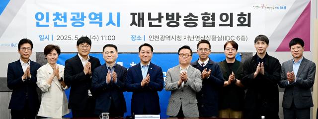 유정복 인천광역시장이 14일 시청 재난영상상황실에서 열린 인천광역시 재난방송협의회에서 위원들과 기념촬영을 하고 있다 사진인천시