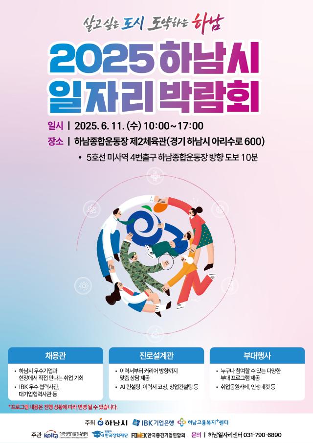 사진하남시