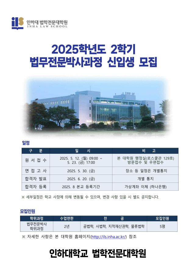 사진인하대