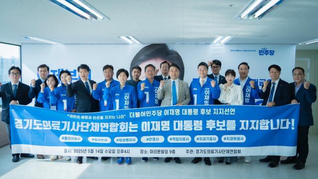 사진경기도 의료기사단체연합회