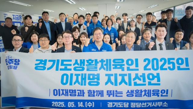 사진더불어민주당 경기도당 선거대책위원회