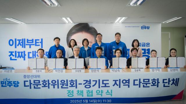 사진더불어민주당 경기도당 선거대책위원회
