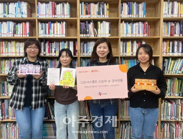 사진CJ나눔재단
