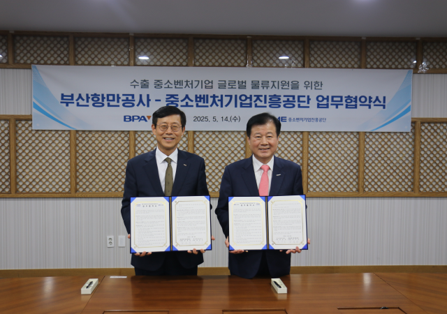 사진부산항만공사