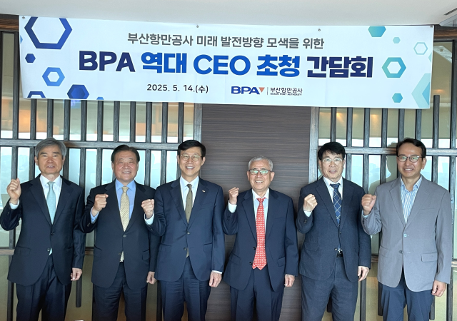 부산항만공사 역대 CEO 단체사진_ 왼쪽부터 남기찬 노기태 현송상근 사장 이갑숙 우예종 강준석 전 사장사진부산항만공사