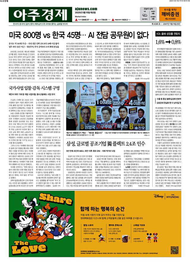 아주경제 1면