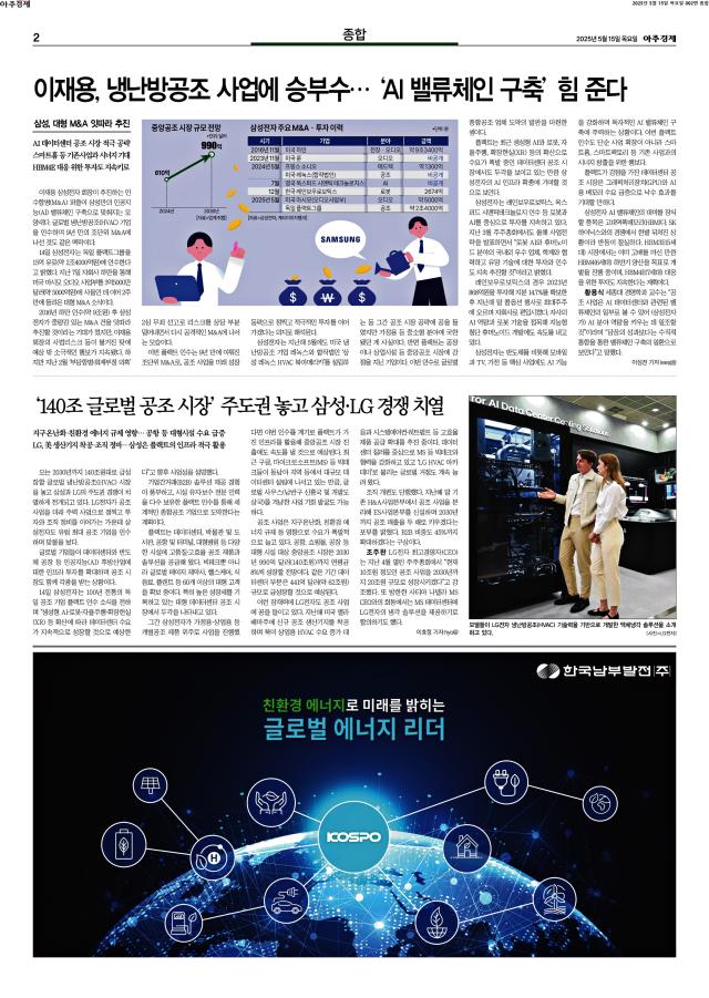 아주경제 2면