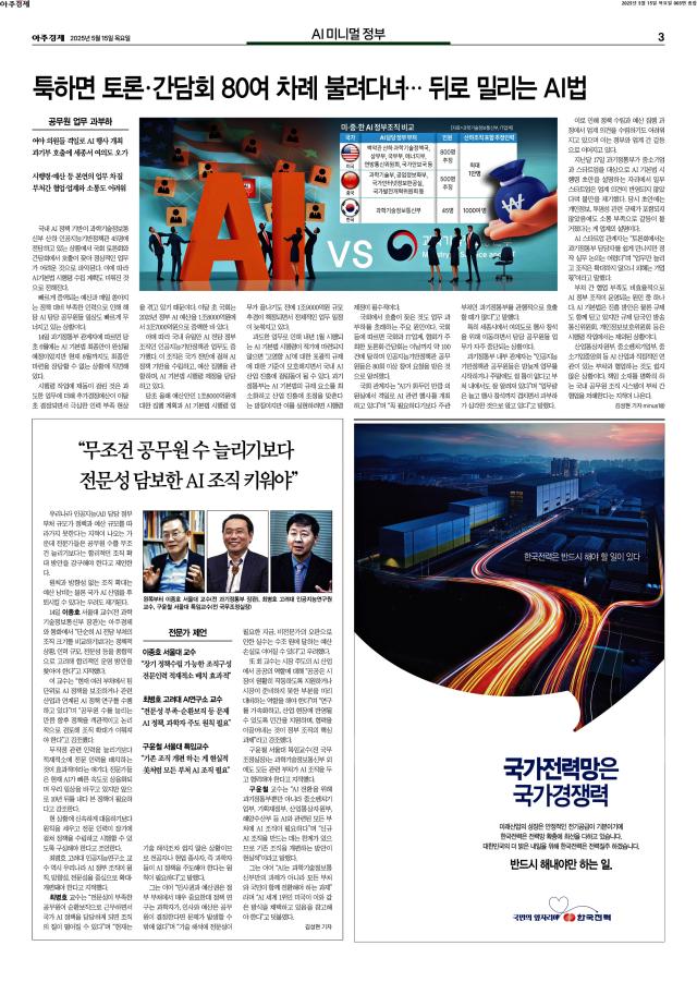 아주경제 3면
