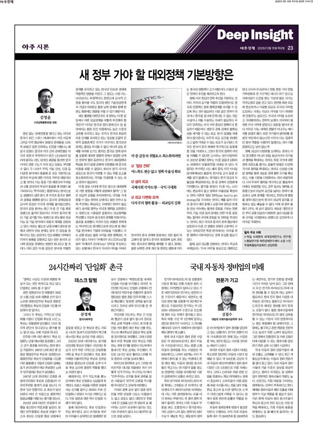 아주경제 23면