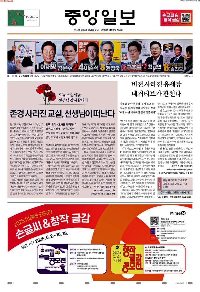 중앙일보 1면