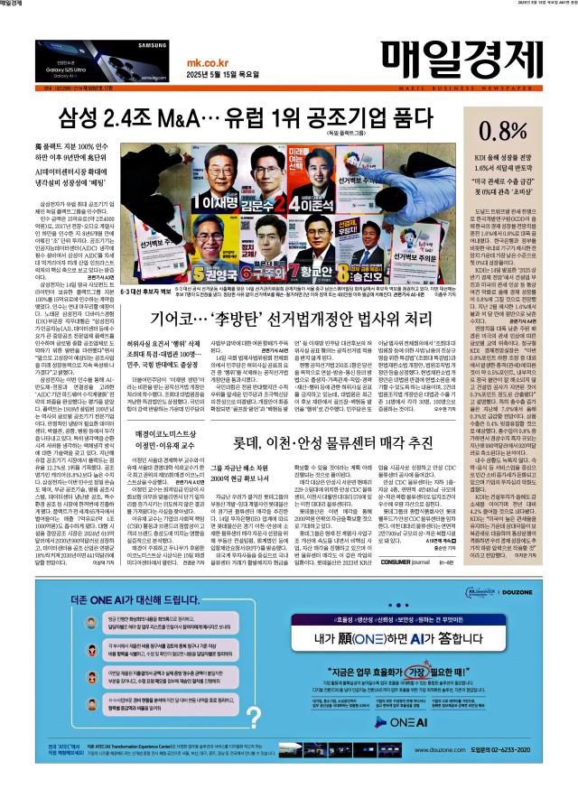 매일경제 1면